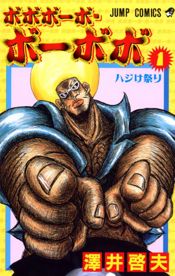 Bobobo-bo Bo-bobo background