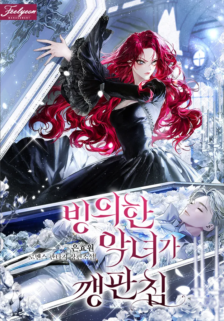 The Villainess I Possessed Is Raising Hell background
