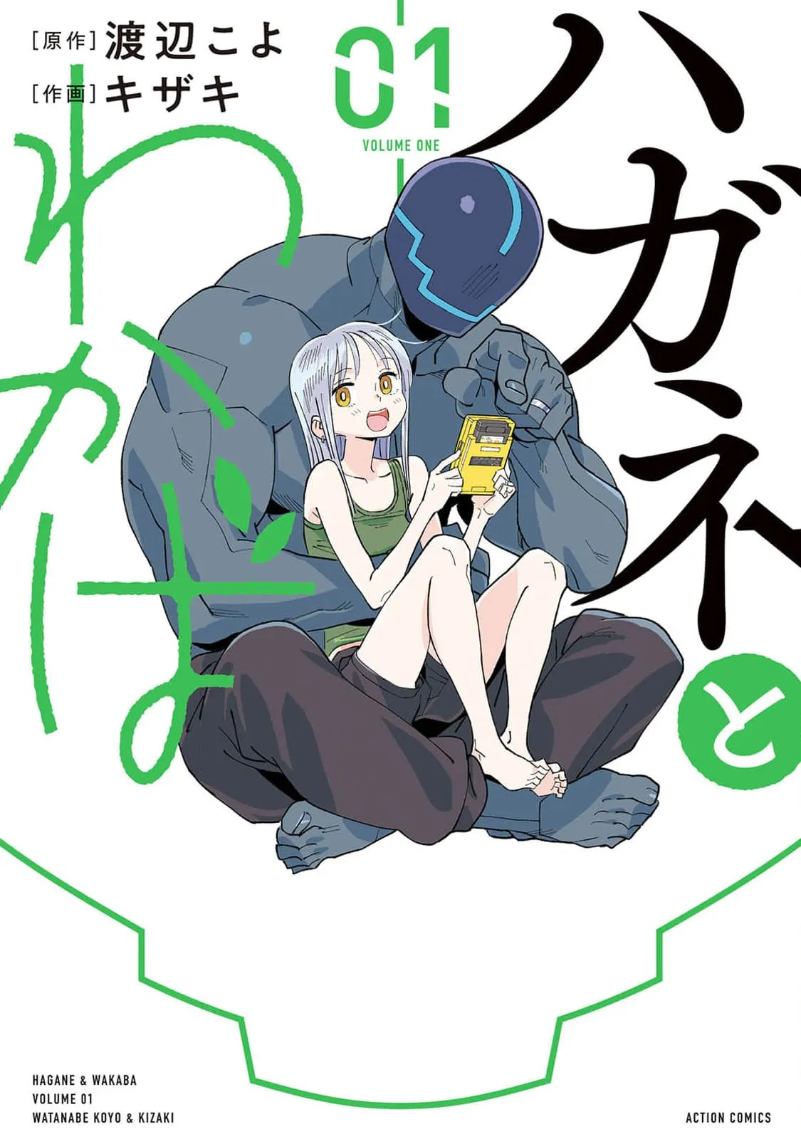 Hagane to Wakaba background