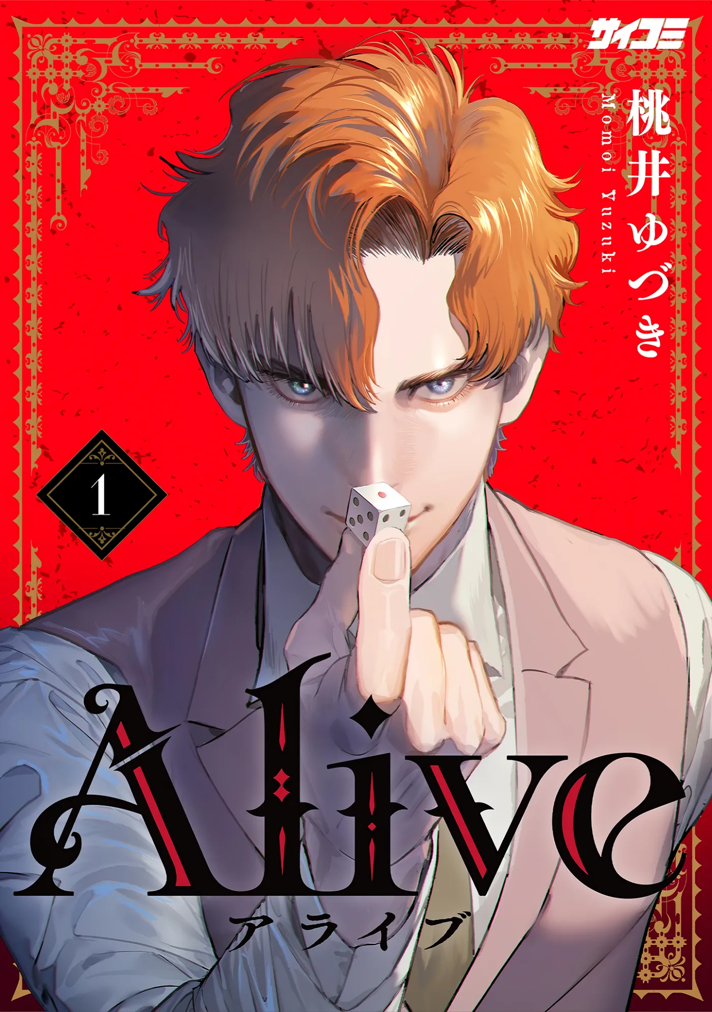 Alive background