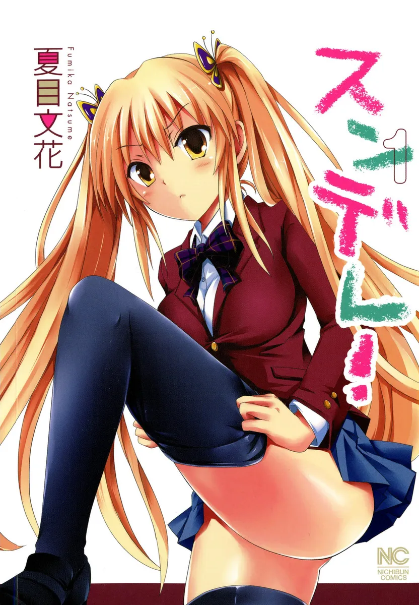 Sundere! background