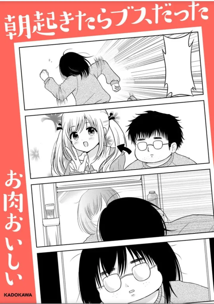 Asa Okitara Busu Datta background