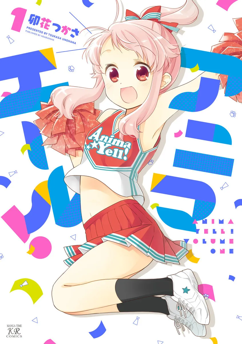 Anima Yell! background