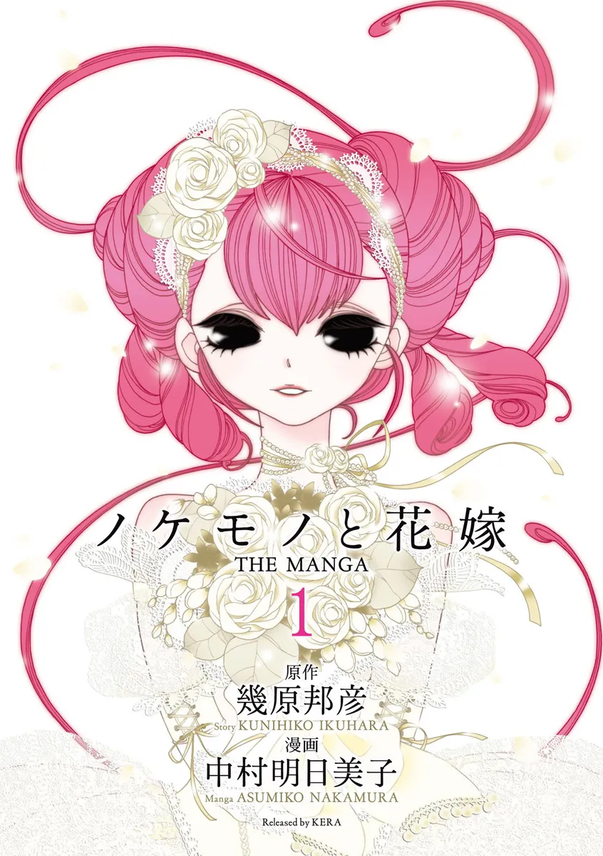 The Outcast And His Bride THE MANGA background
