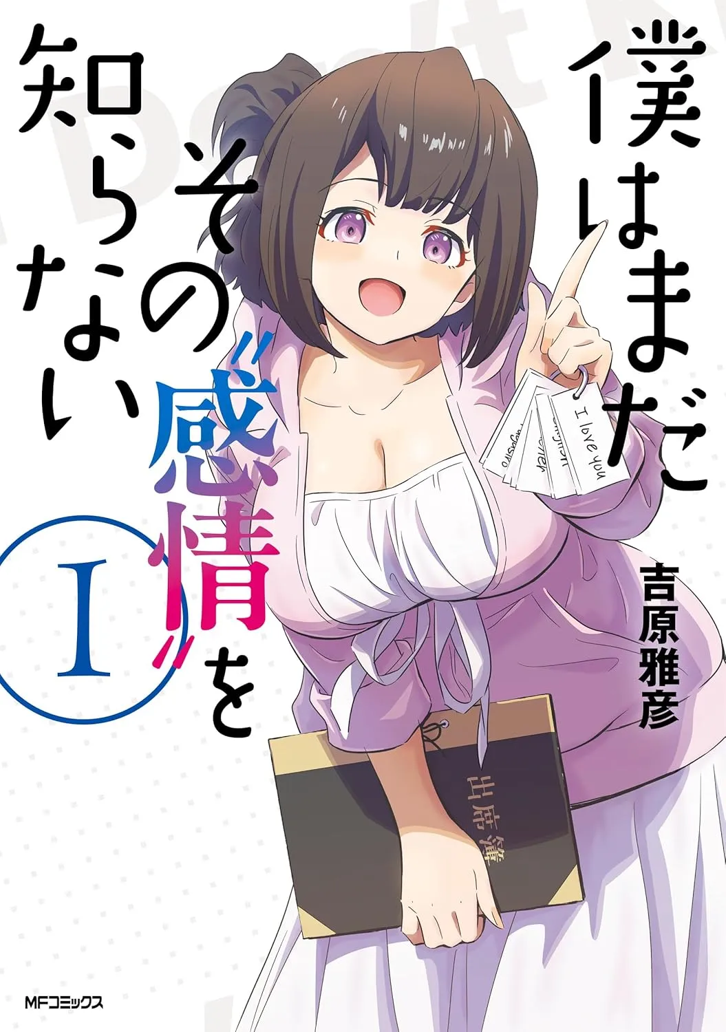 Boku wa Mada Sono Kanjou wo Shiranai background