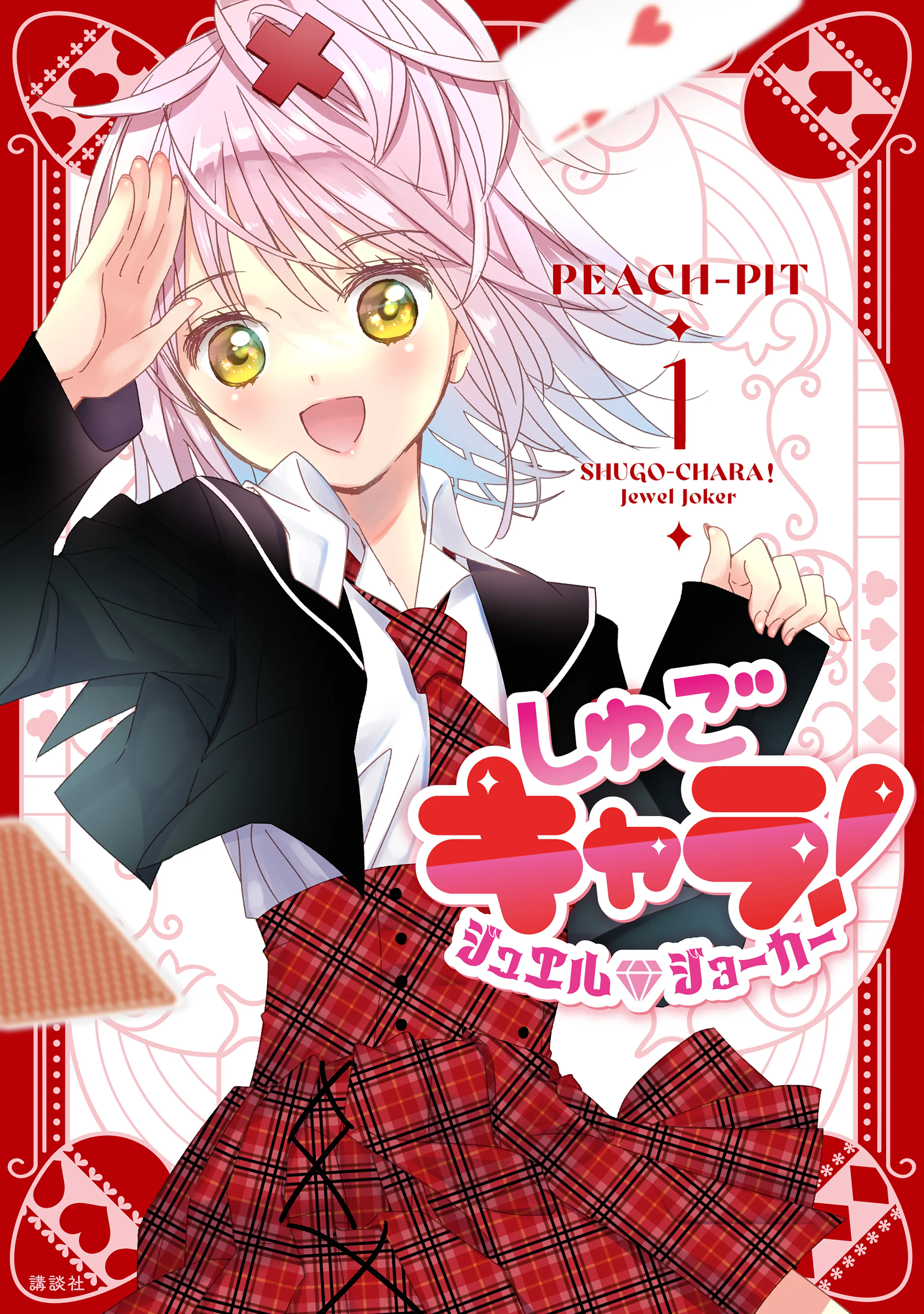 Shugo Chara! Jewel Joker background
