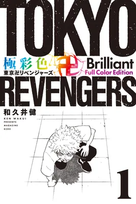 Tokyo Revengers (Official Colored)