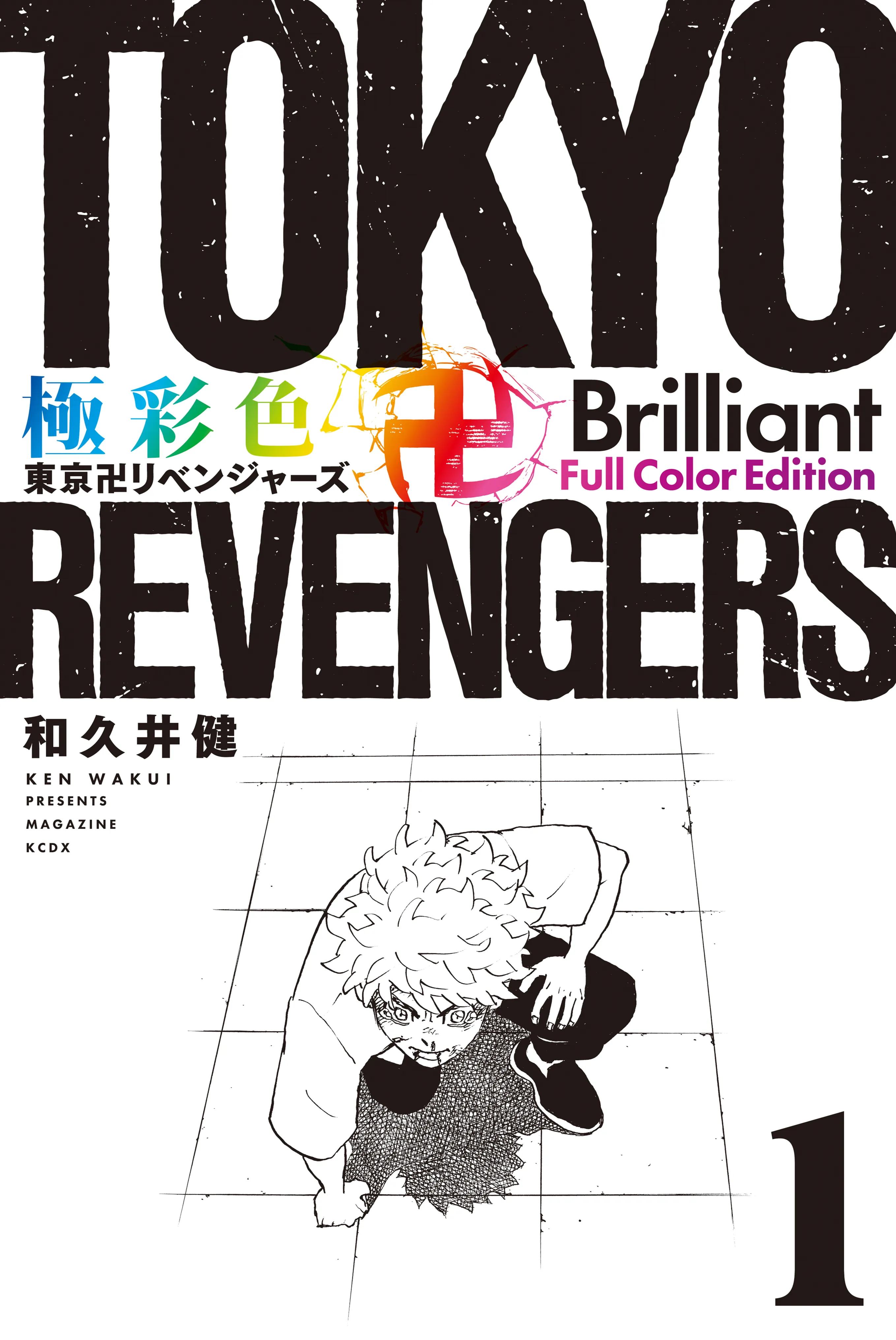 Tokyo Revengers (Official Colored) background