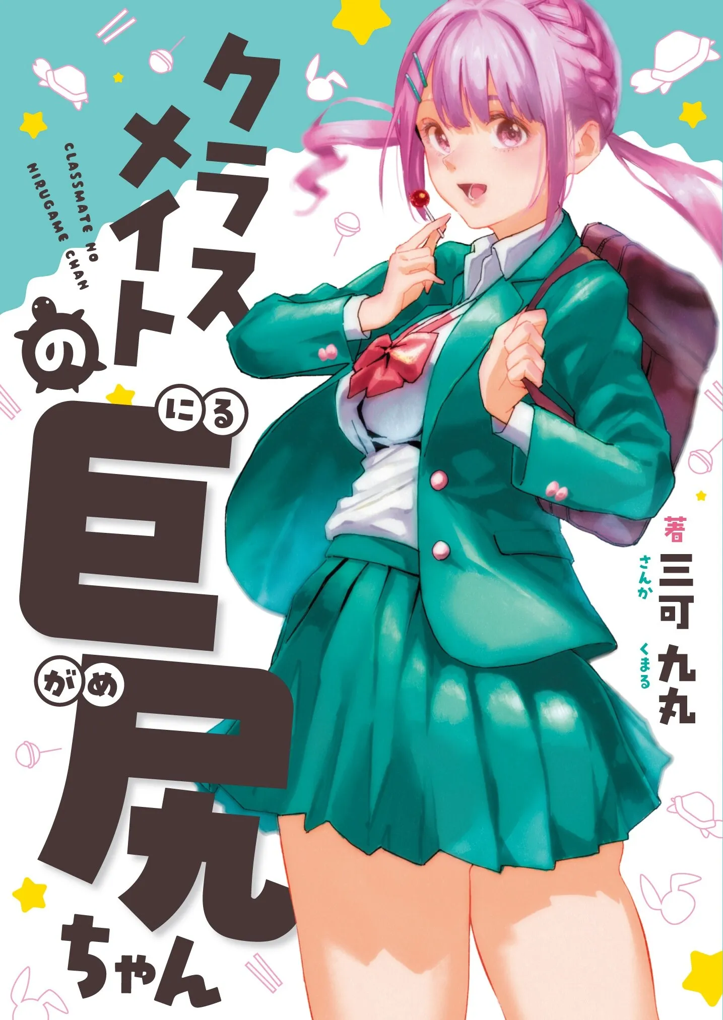 Nirugame-chan With the Huge Ass and Usami-kun background