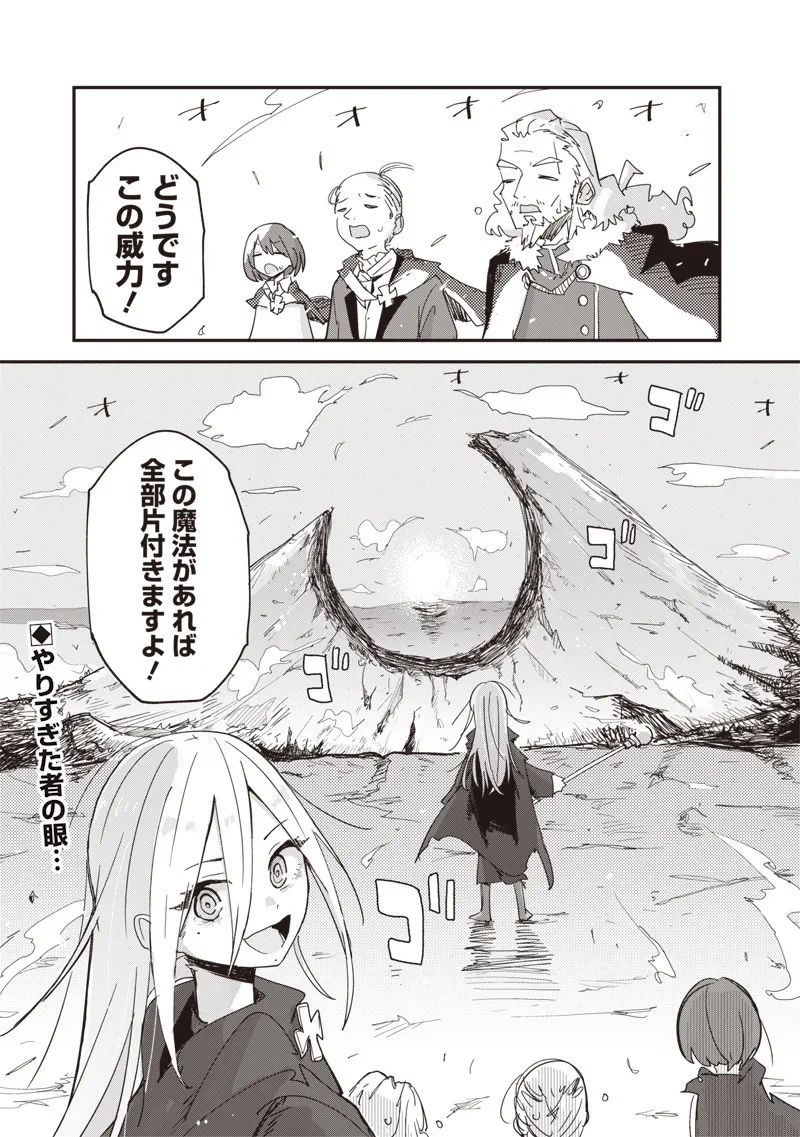 Aru Majo no Henkaroku background