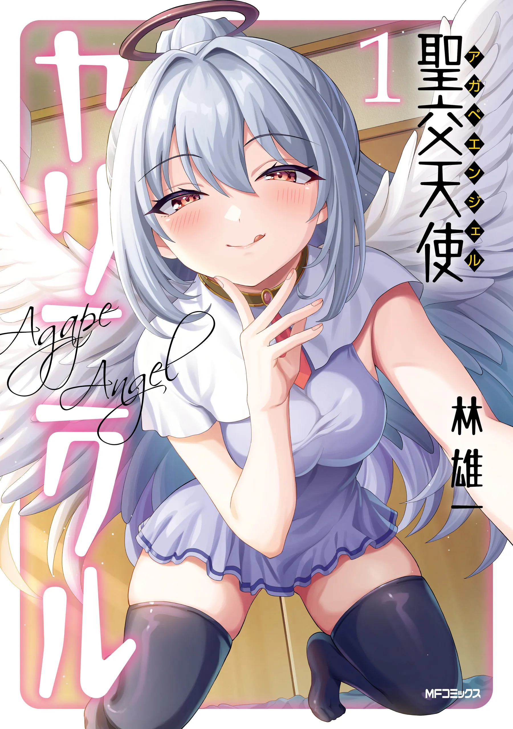 Agape Angel Yarinikuru background