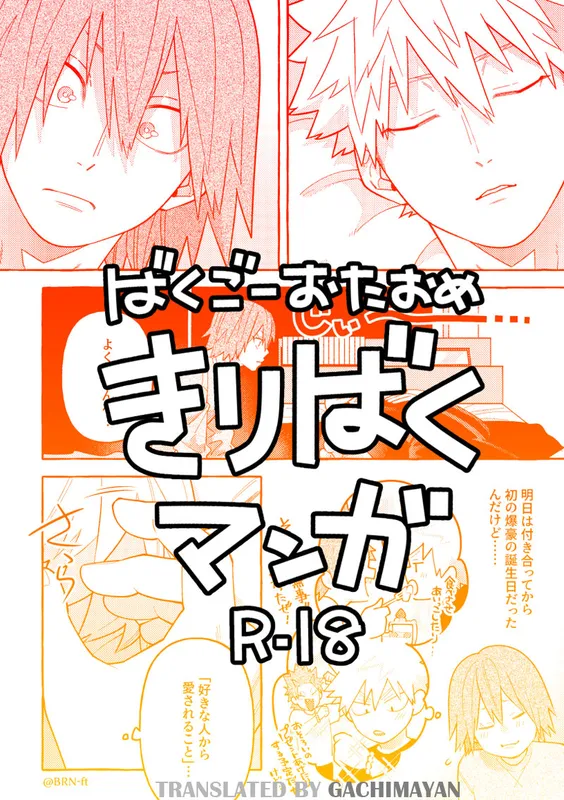 Boku no Hero Academia - Bakugou OtaOme KiriBaku Manga (Doujinshi)