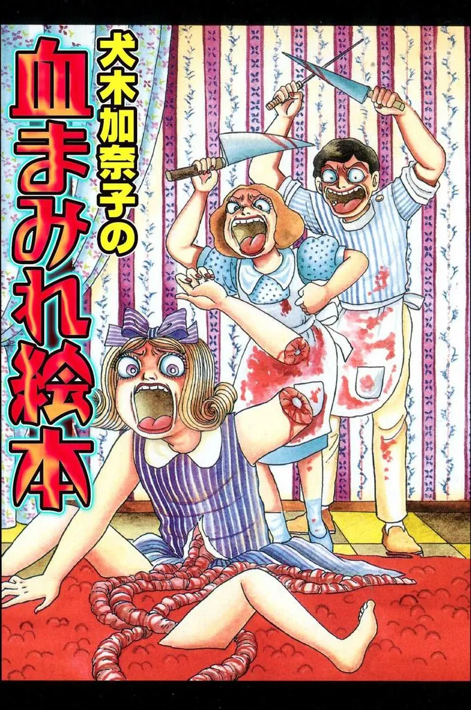 Inuki Kanako’s Bloody Picture Book background