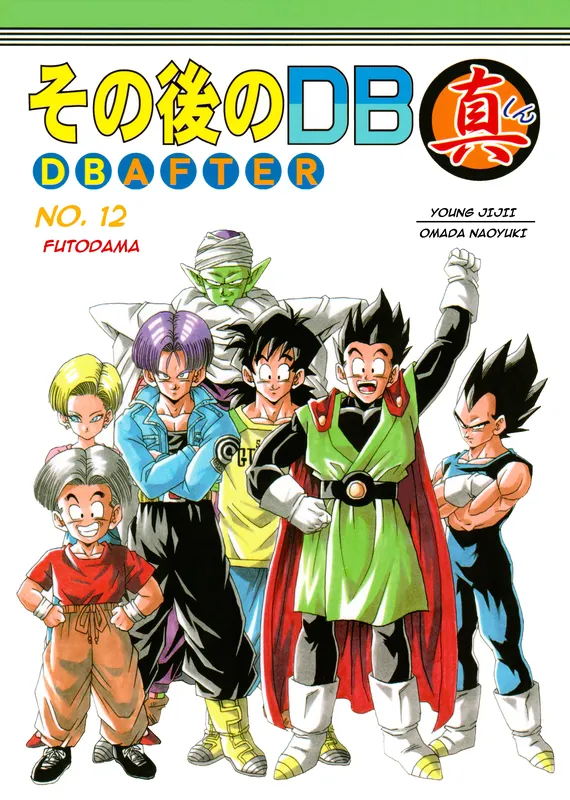 Dragon Ball After