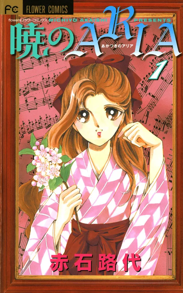 Aria at Dawn background