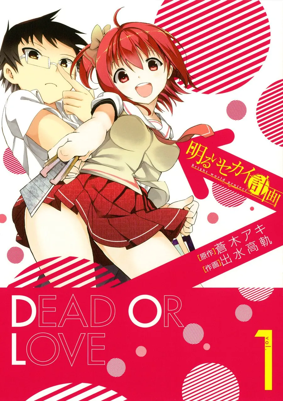 Akarui Sekai Keikaku background