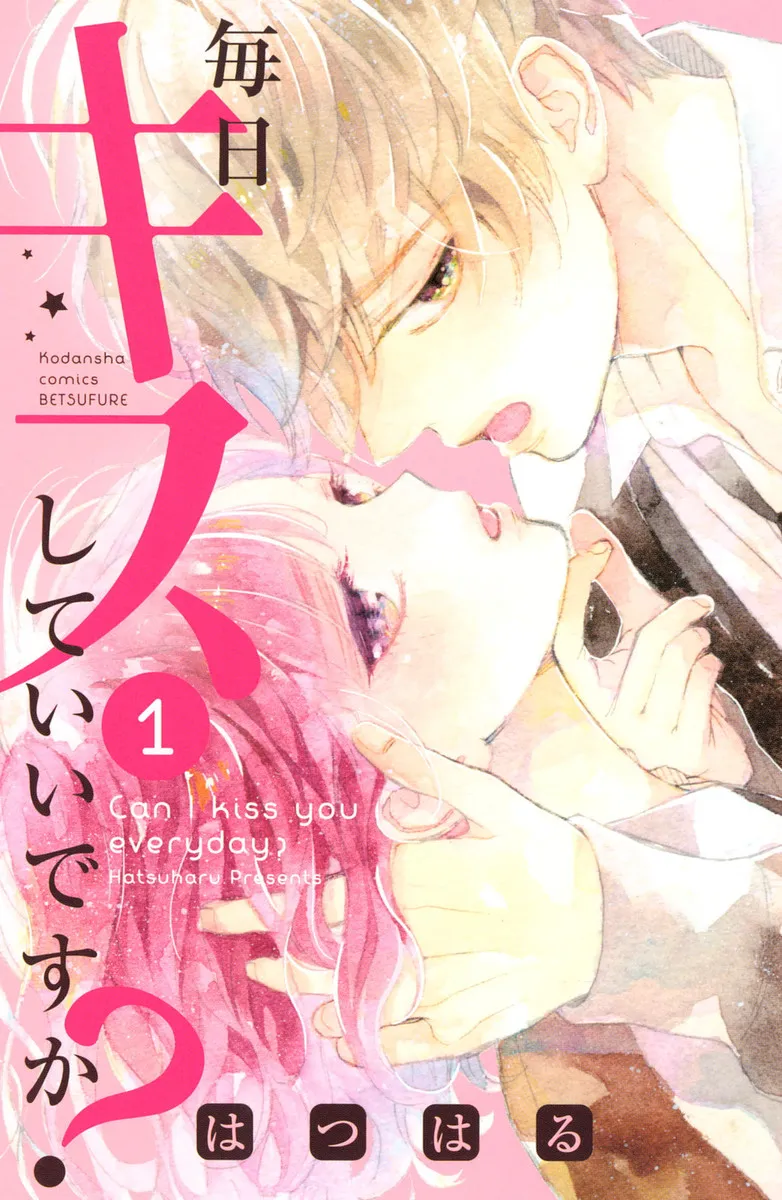 Mainichi Kiss shite ii desu ka? background
