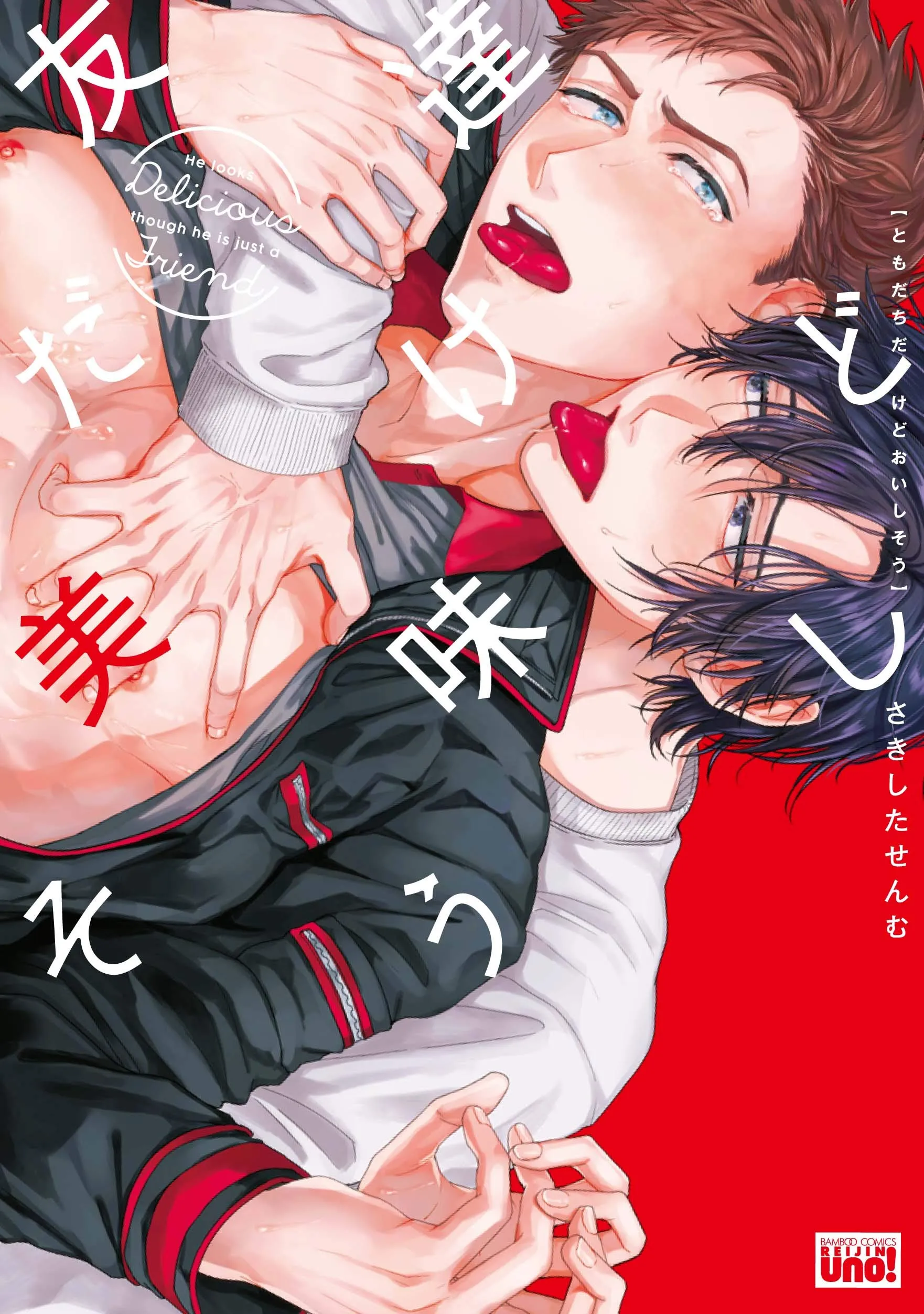 Tomodachi Dakedo Oishisou background