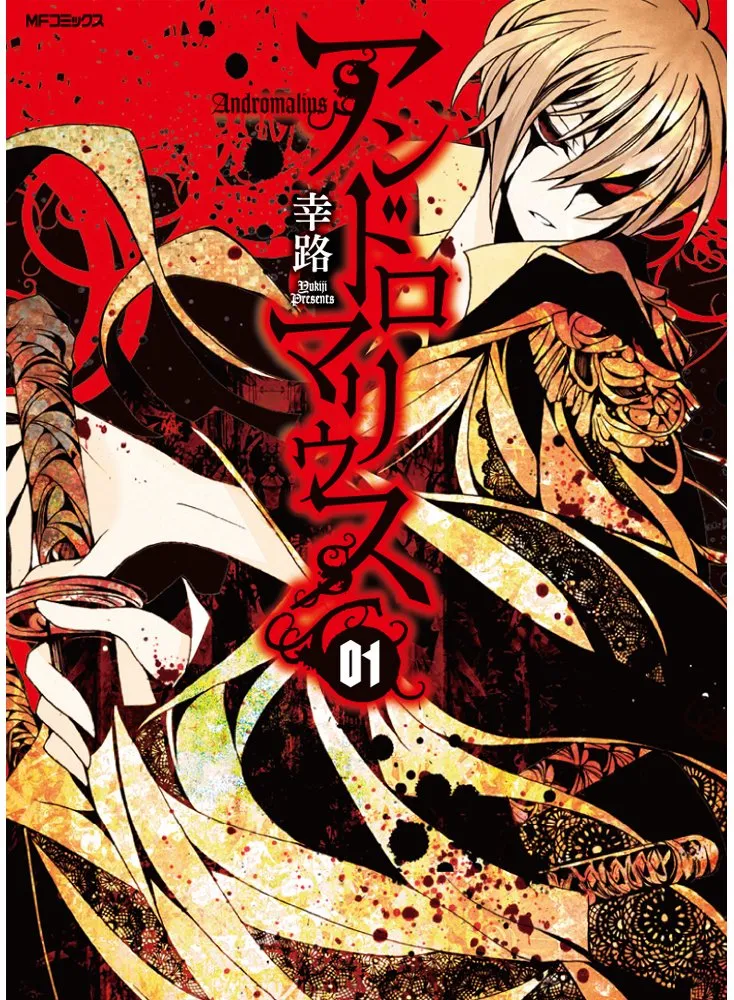Andromalius background