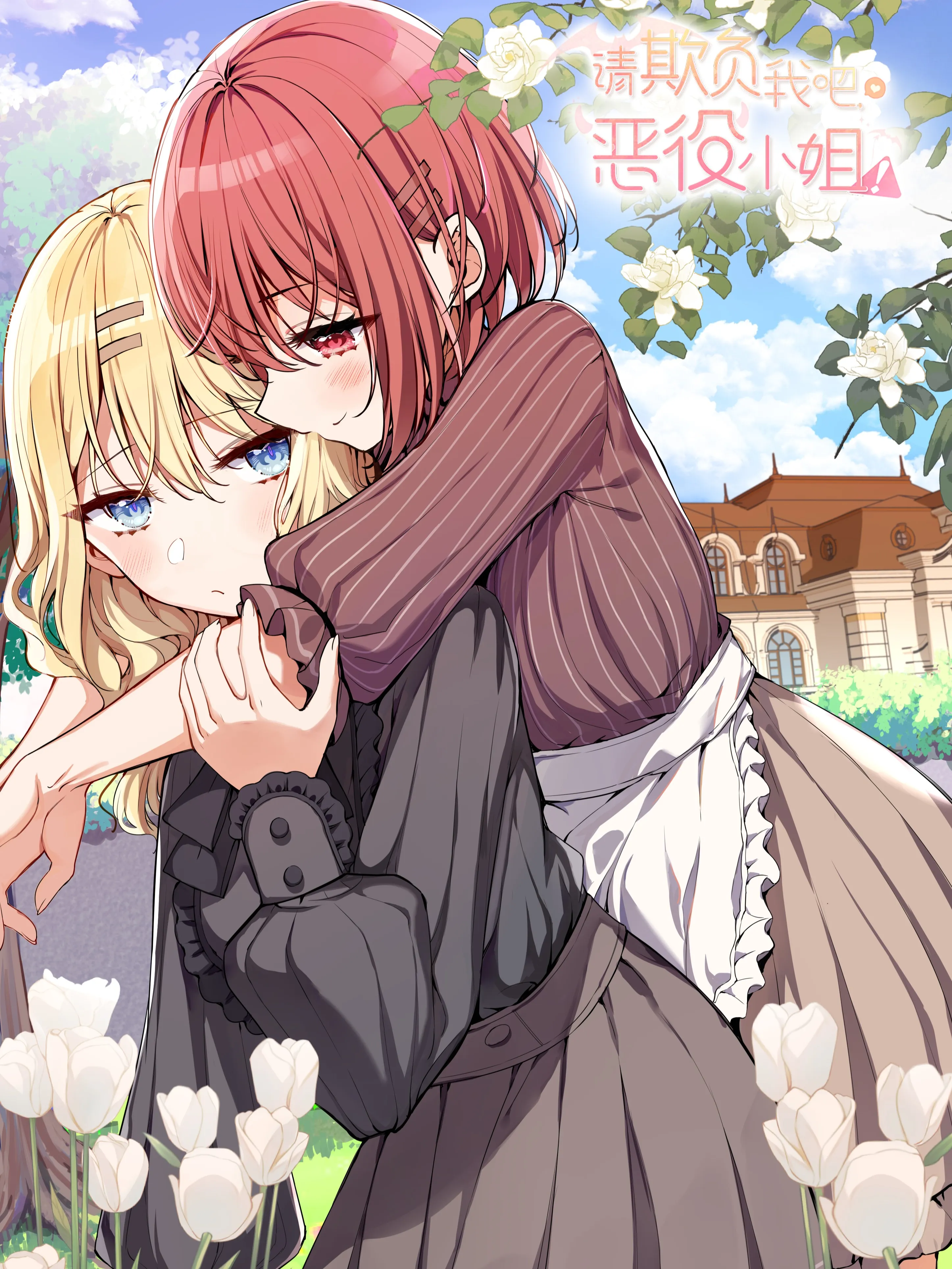 Please Bully Me, Miss Villainess! background