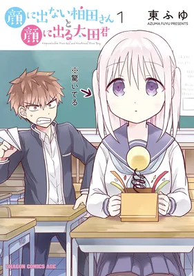 Expressionless-Face Girl and Emotional-Face Boy