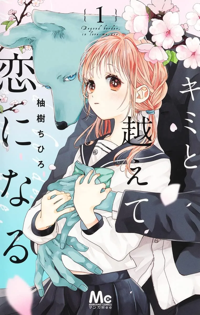 Kimi to Koete Koi ni Naru background