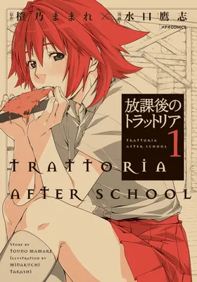 Houkago no Trattoria