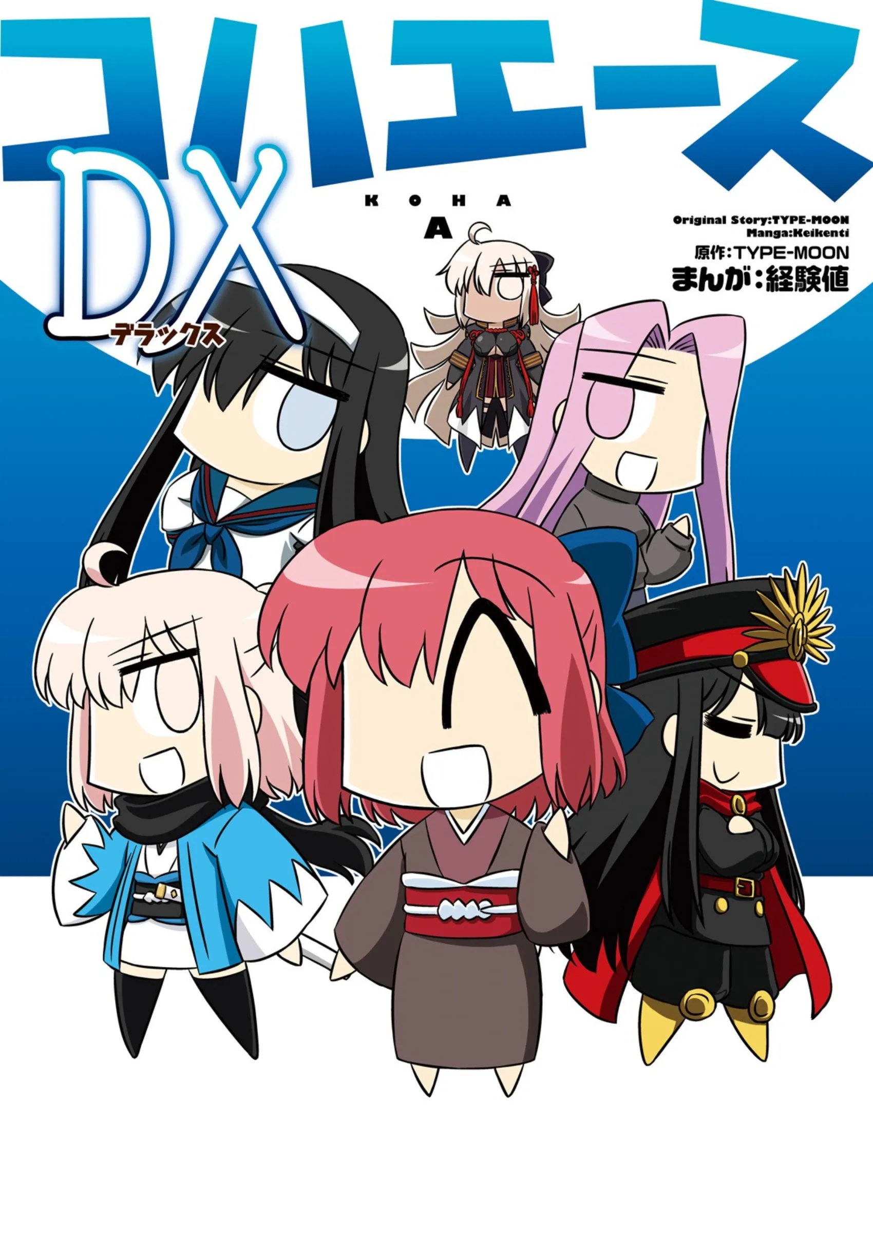 Koha-Ace DX background