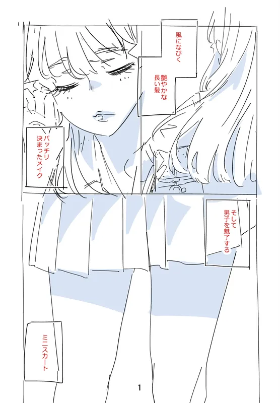 A Story About A Skinny Girl Who Aims To Have A Popular Body Alongside The Plump Gal Girl.