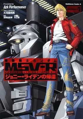 Mobile Suit Gundam MSV-R - Return of Johnny Ridden