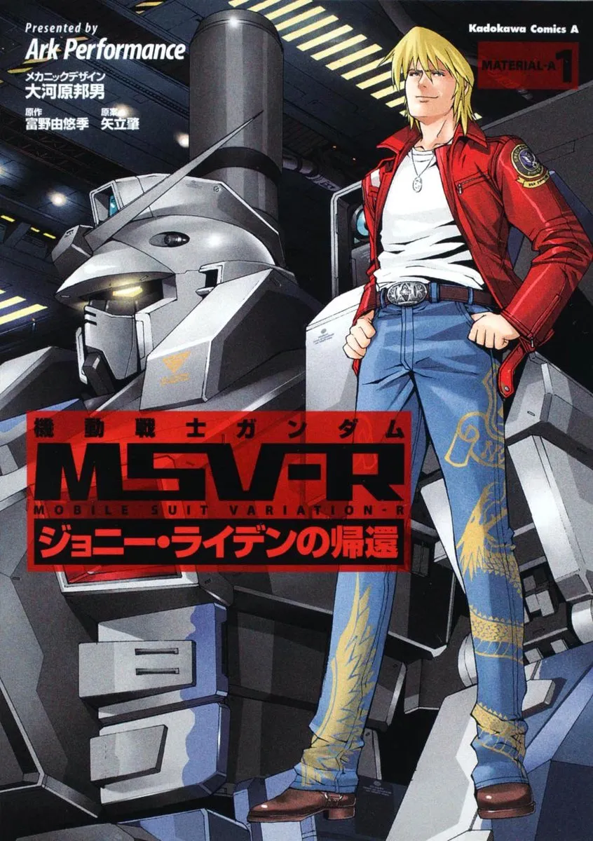 Mobile Suit Gundam MSV-R - Return of Johnny Ridden background