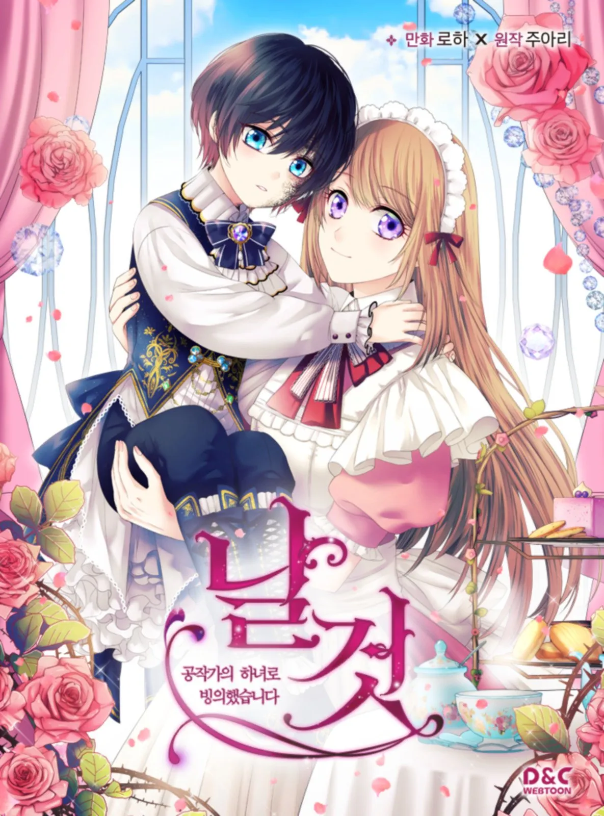 A Tender Heart: The Story of How I Became a Duke's Maid background