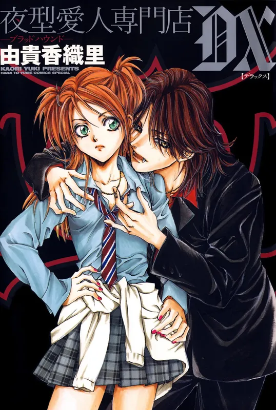 Yorugata Aijin Senmonten - Bloodhound