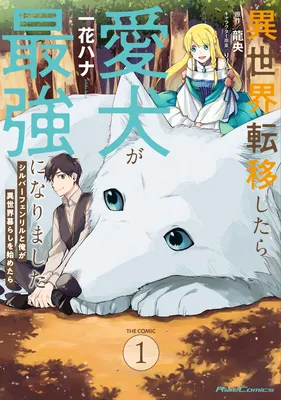 Isekai Tensei Shitara Aiken ga Saikyou ni Narimashita