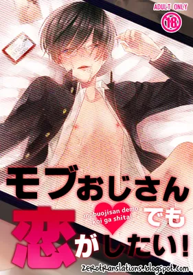 Mob Oji-san Demo Koi ga Shitai!