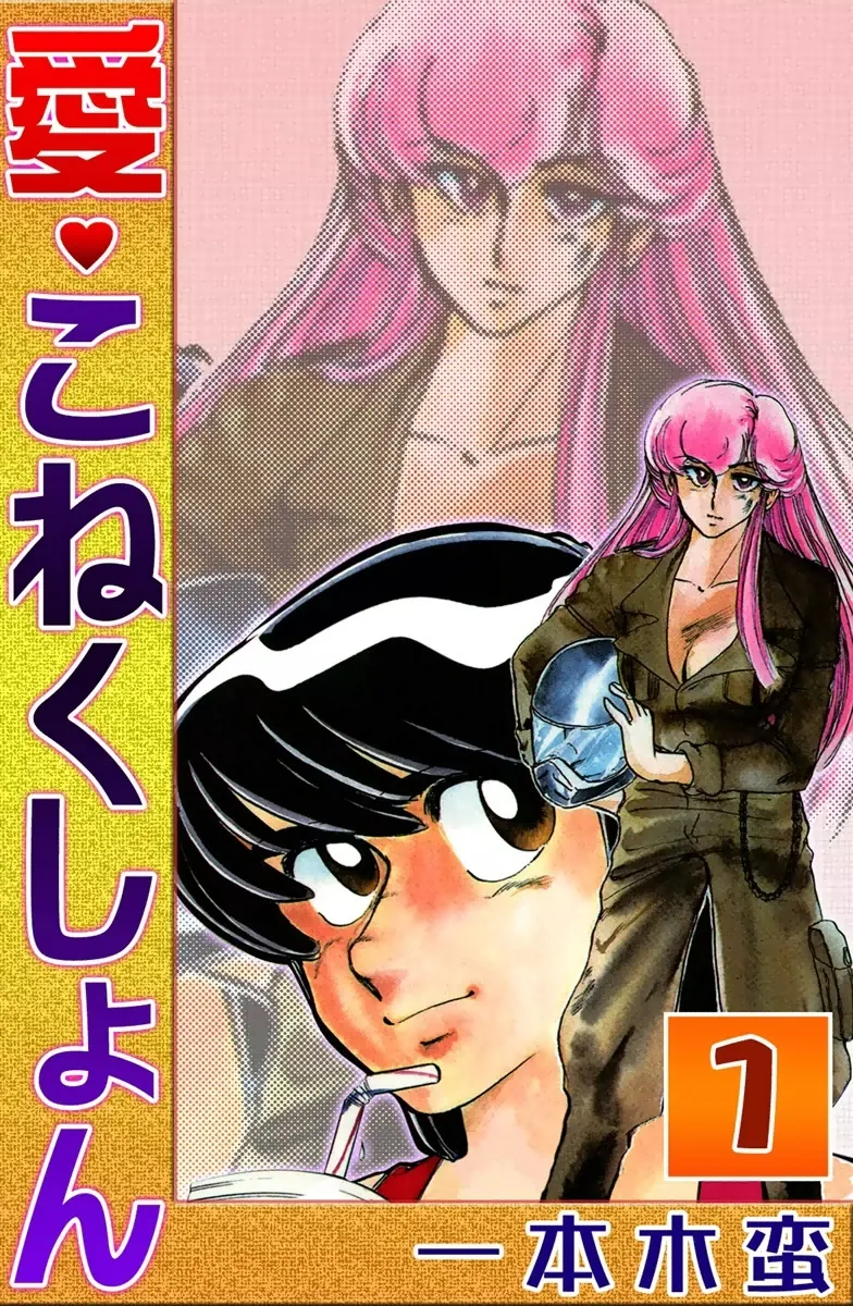 Love♡Connection background
