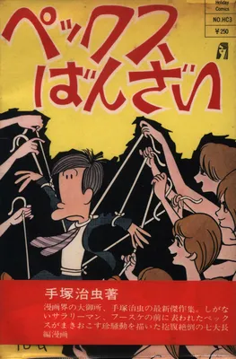 Fusuke