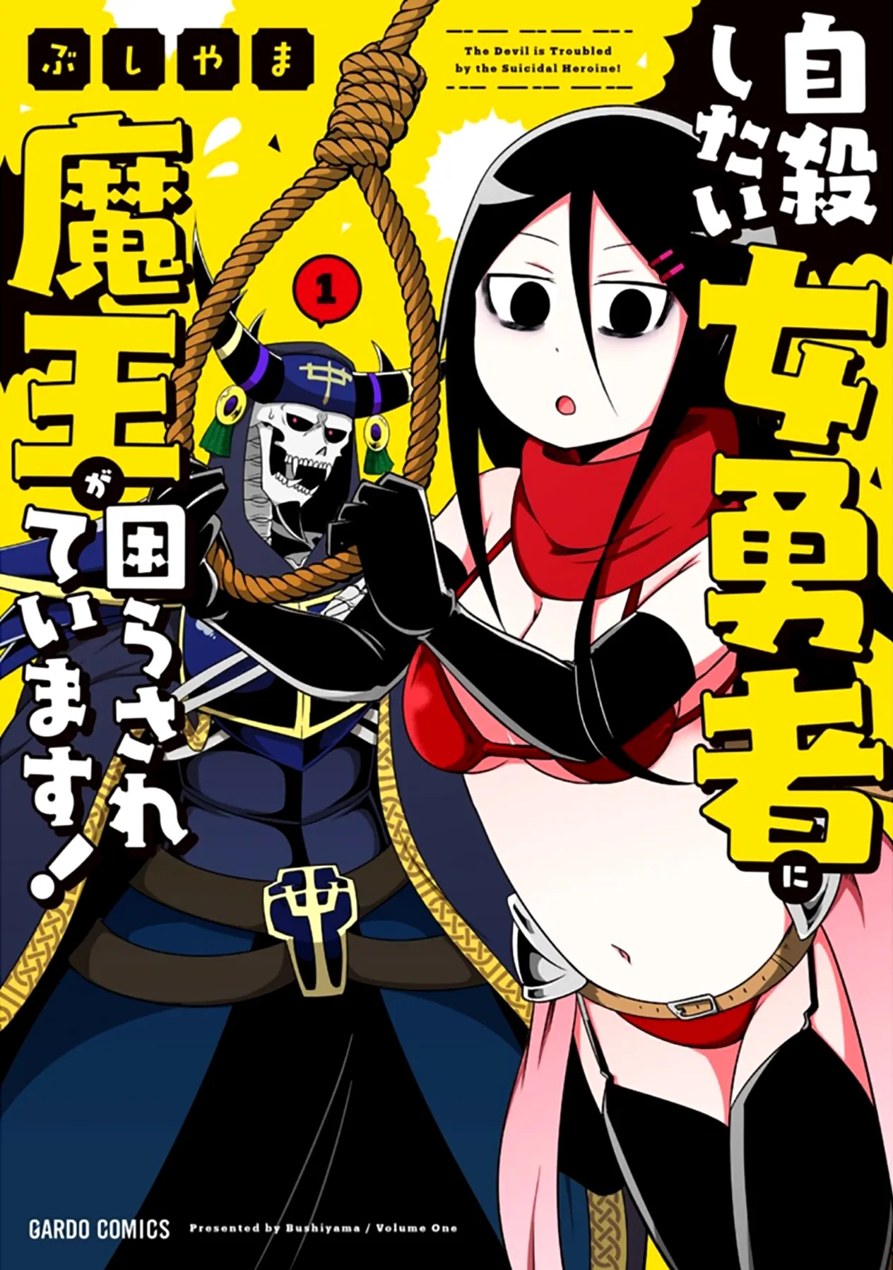 Jisatsushitai Onna Yuusha ni Maou ga Komarasareteimasu! background