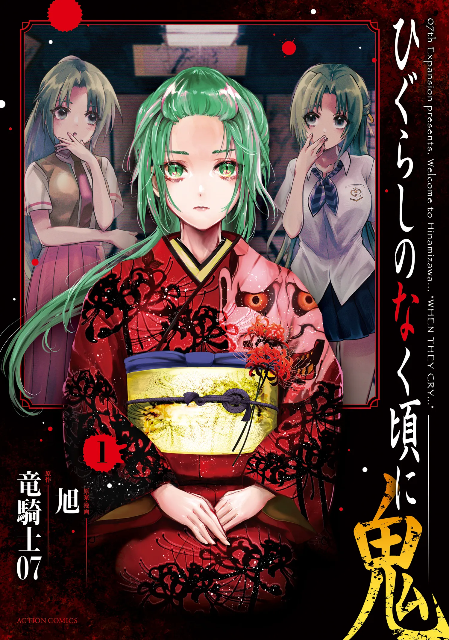 Higurashi no Naku Koro ni Oni background