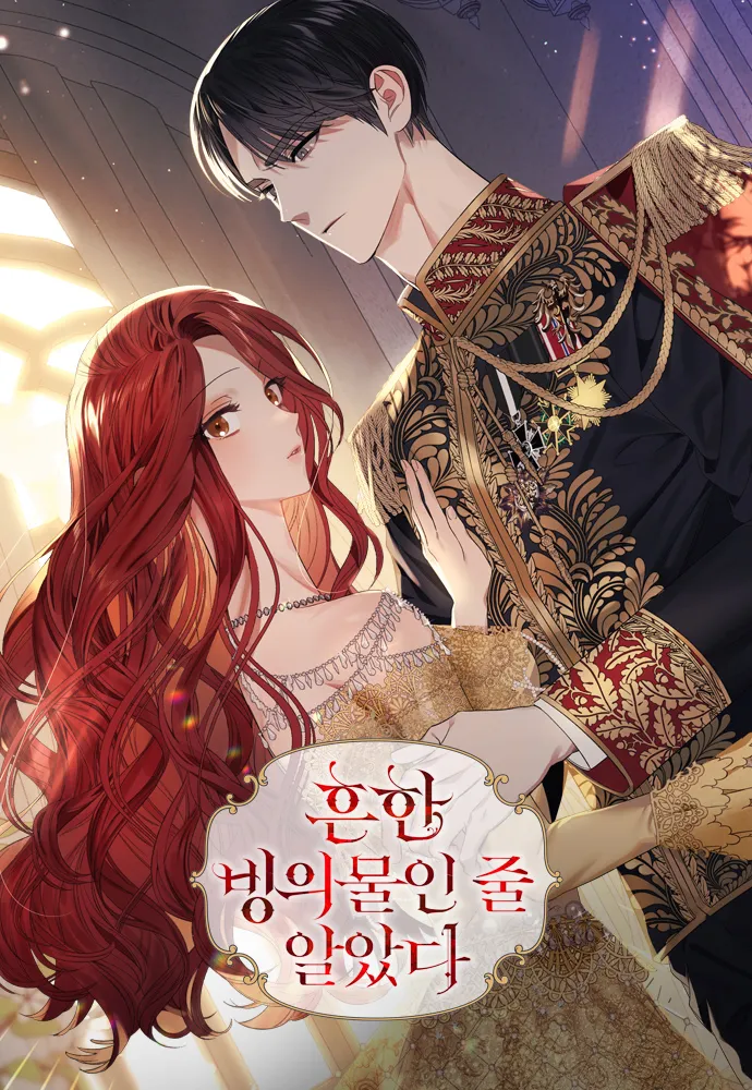 Not Your Typical Reincarnation Story background