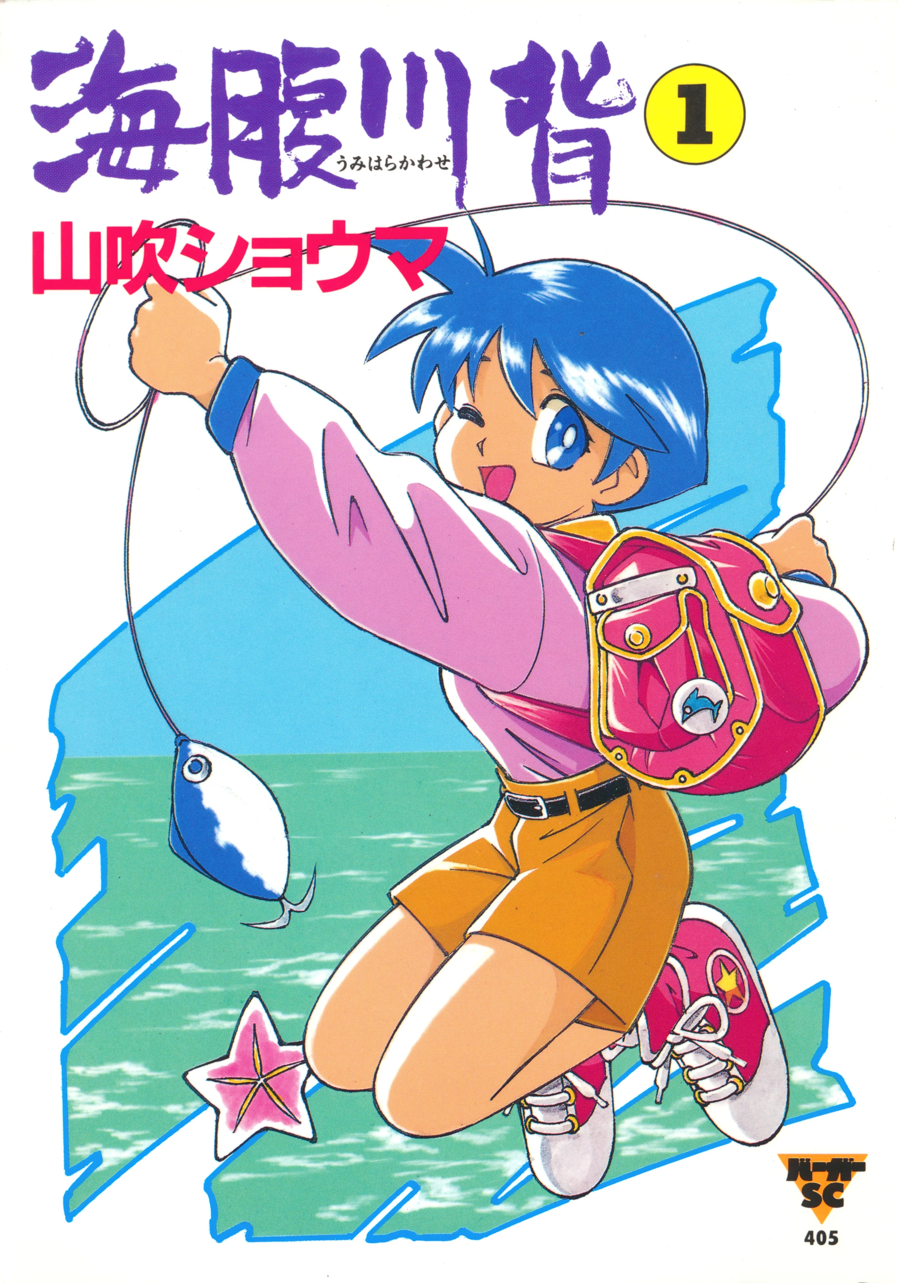 Umihara Kawase background
