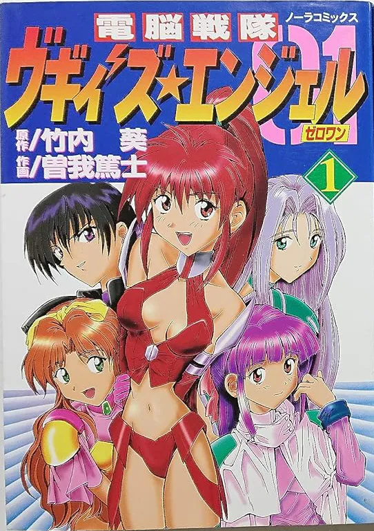 Dennou Sentai Ugisu Angel 01 RSS Feed background