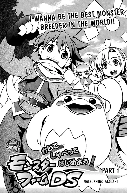 Monster Rancher DS