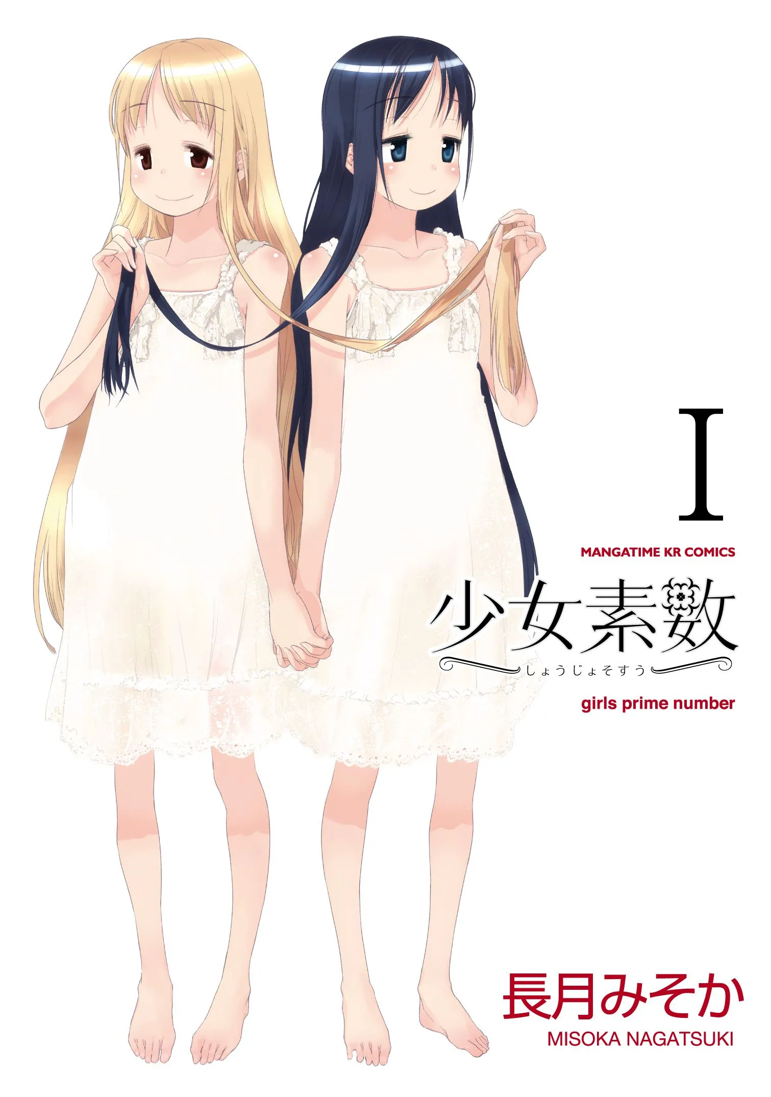 Shoujo Sosuu background