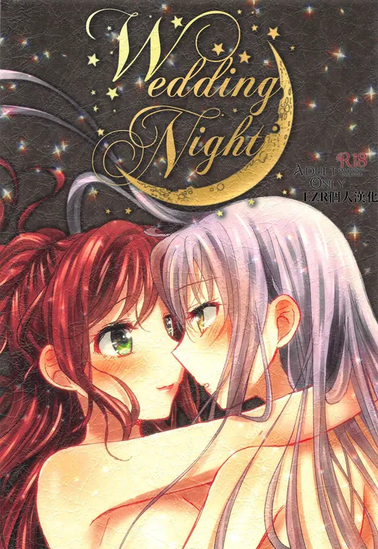 BanG Dream! - Wedding Night (Doujinshi)