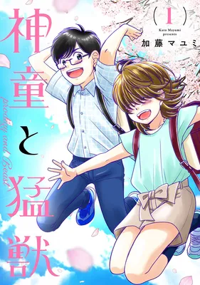 Shindou to Moujuu