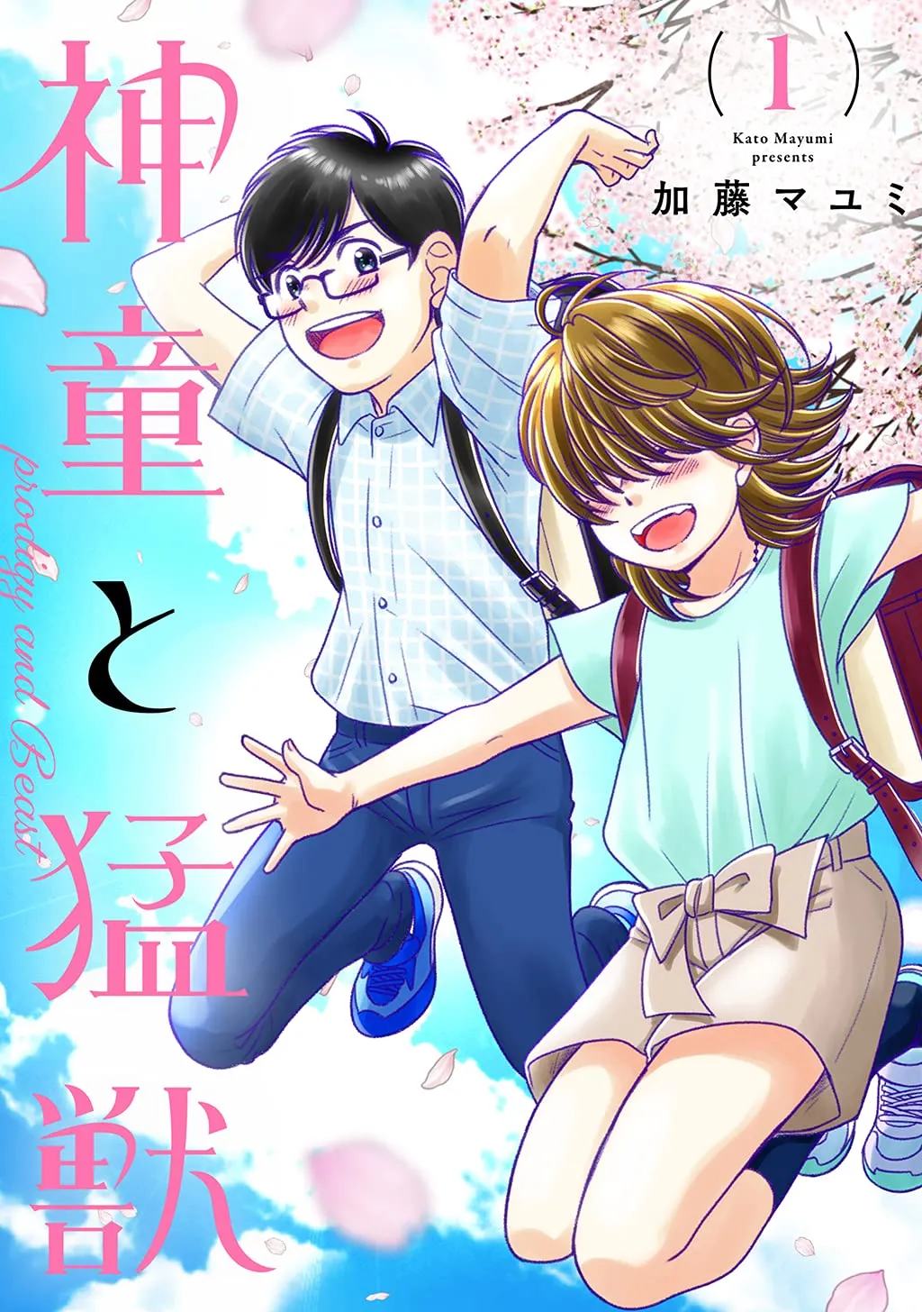 Shindou to Moujuu background