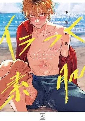 Iratsuku Suhada