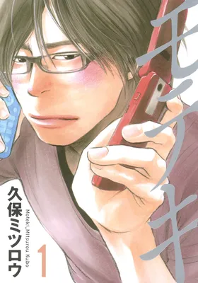 Moteki