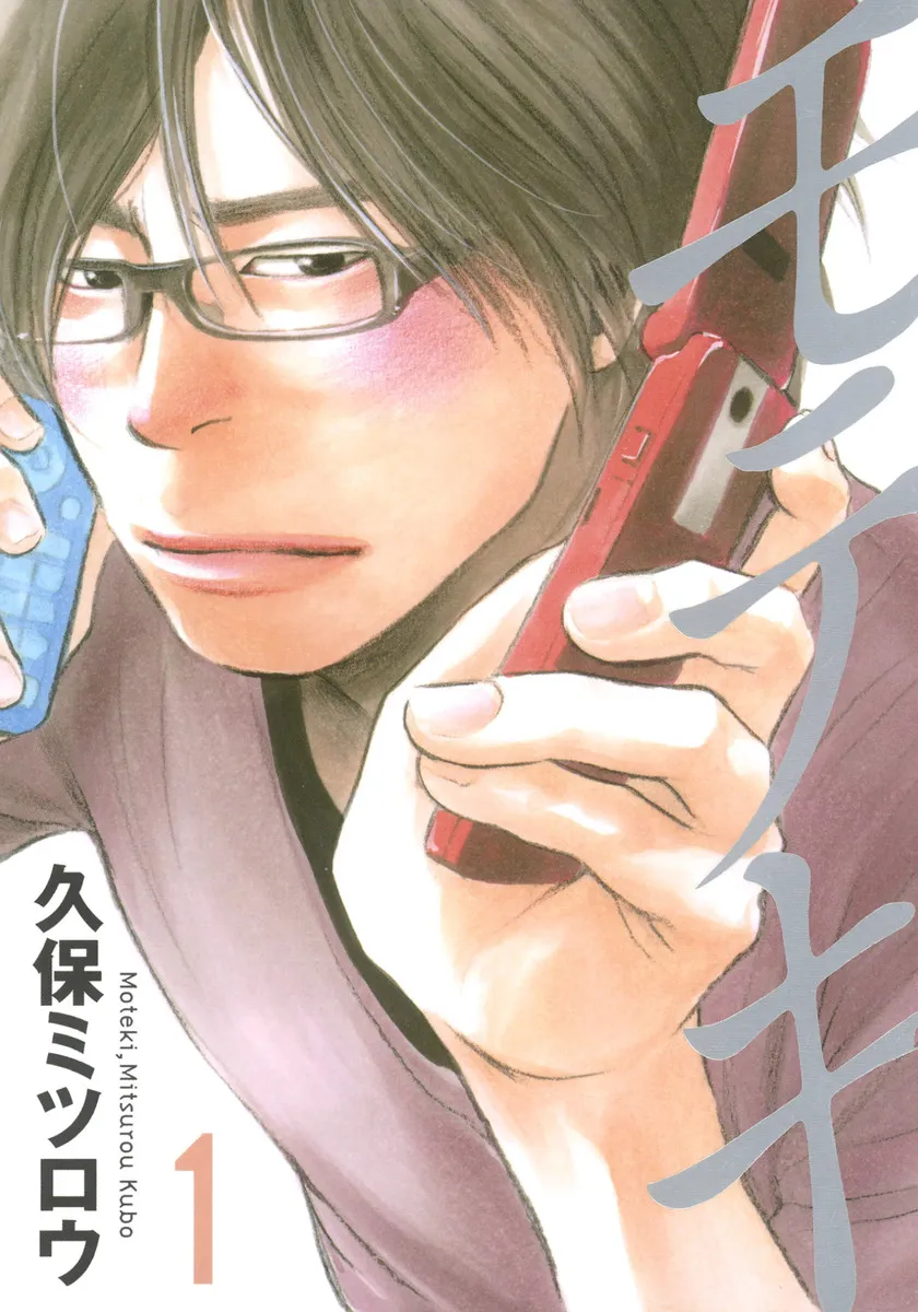 Moteki background